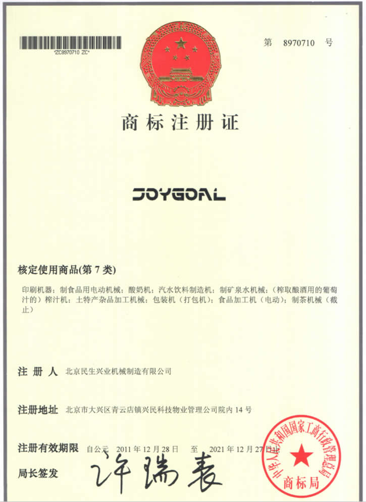 Trademark：JOYGOAL